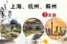 上海苏州团购_国内游团购_360团购导航
